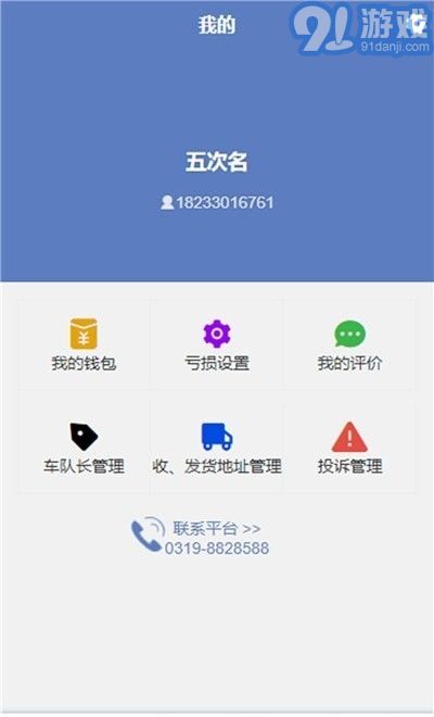 e暢通貨主版3