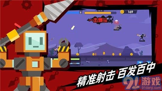火柴人神箭手1