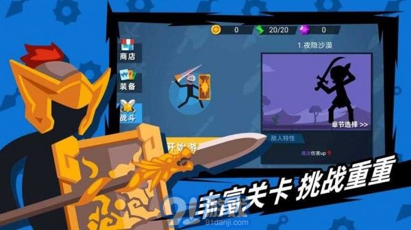 火柴人神箭手2