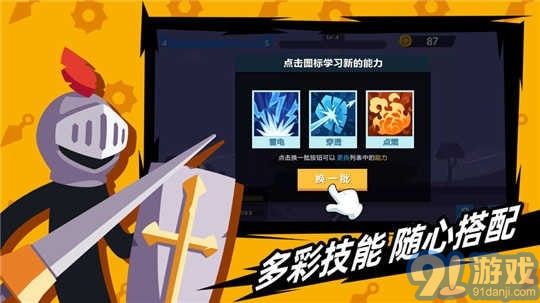 火柴人神箭手3
