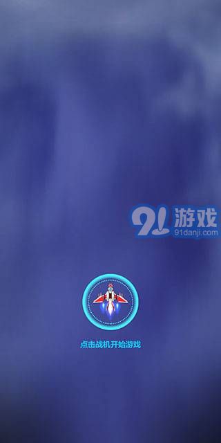 太空鳳凰4