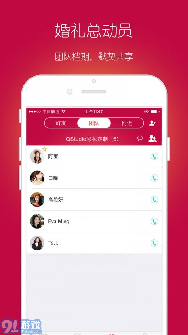 婚禮總動(dòng)員3