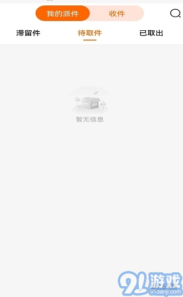 熊貓智能柜助手2