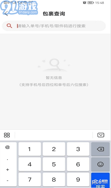 熊貓智能柜助手3