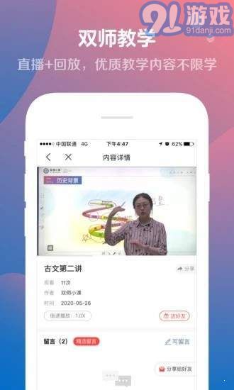 雙師小課1