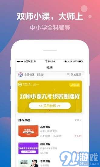 雙師小課3