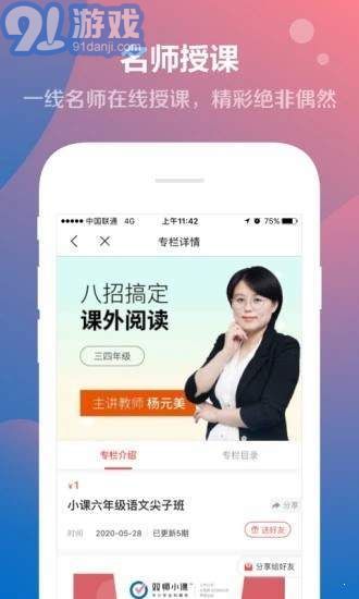 雙師小課4