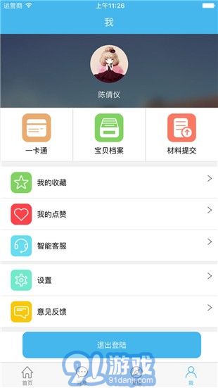 E家校3