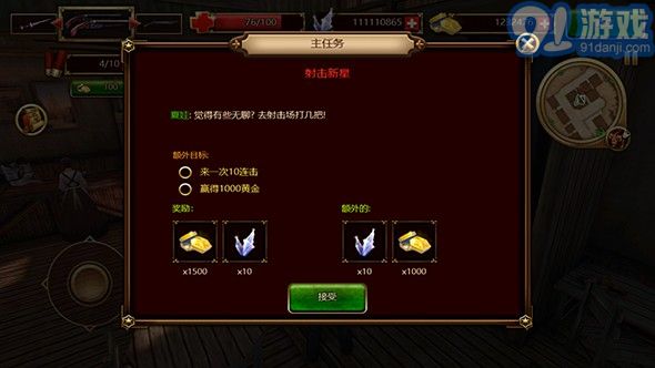 槍火西部 漢化版6