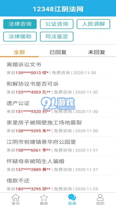 12348江陰法網(wǎng)2