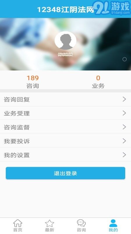 12348江陰法網(wǎng)3