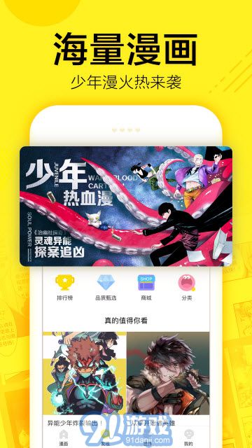 宅樂漫畫鉆石1