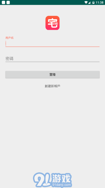 宅樂漫畫鉆石2