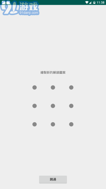 宅樂漫畫鉆石3