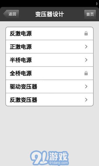 Daka電源設計1