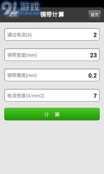 Daka電源設計2