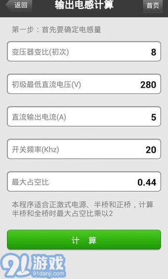 Daka電源設計3