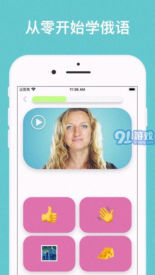 學(xué)習(xí)俄語(yǔ)1