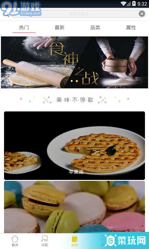 烹客3