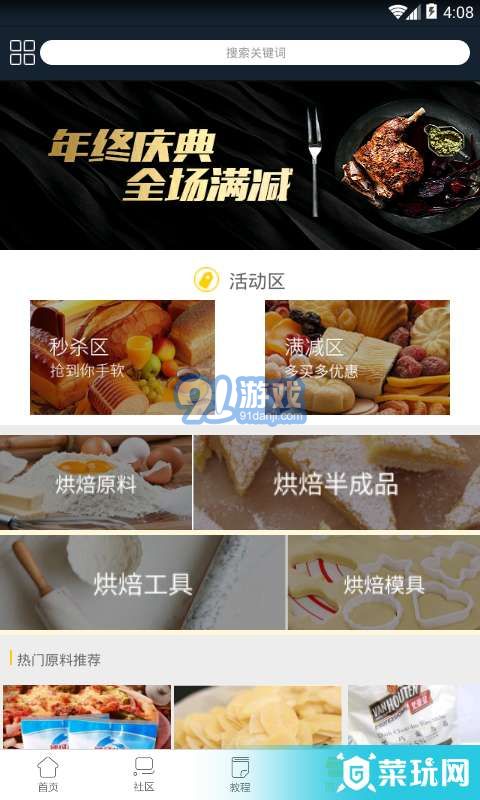 烹客4