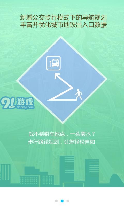 天翼導(dǎo)航2