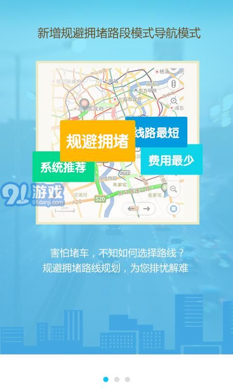 天翼導(dǎo)航3