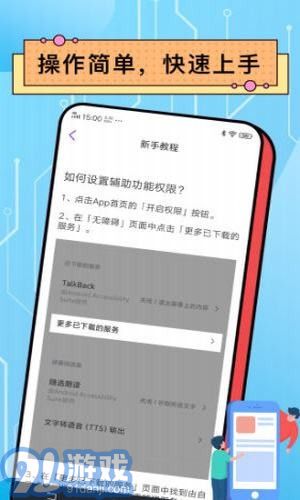 安卓點擊器1