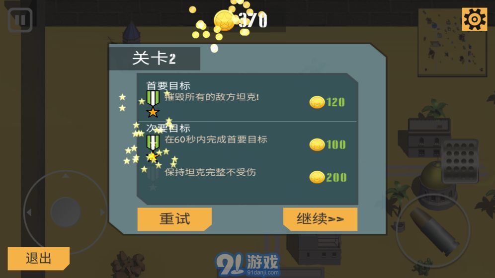孤膽坦克v1.03