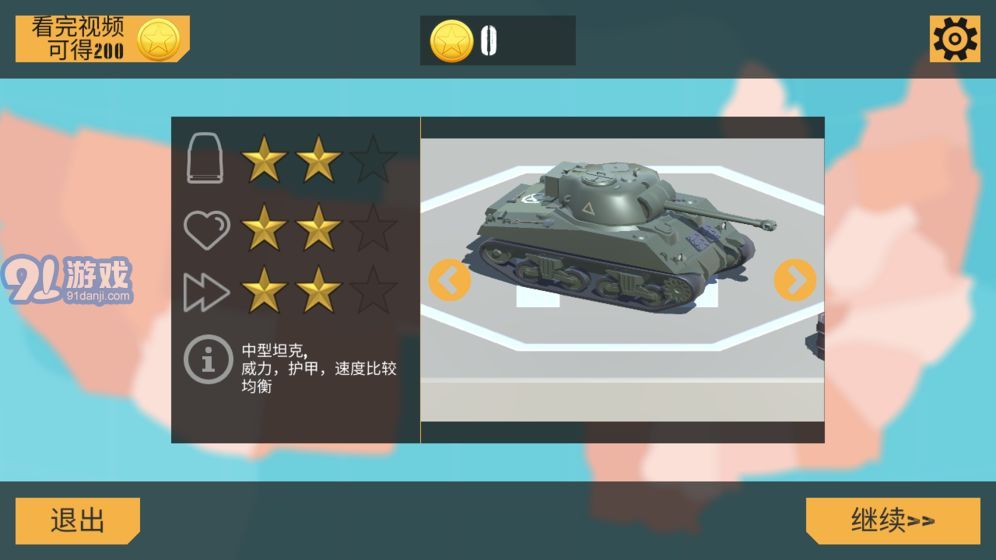 孤膽坦克v1.05
