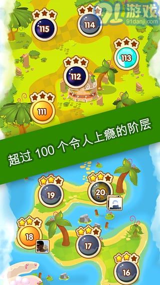果凍爆破2