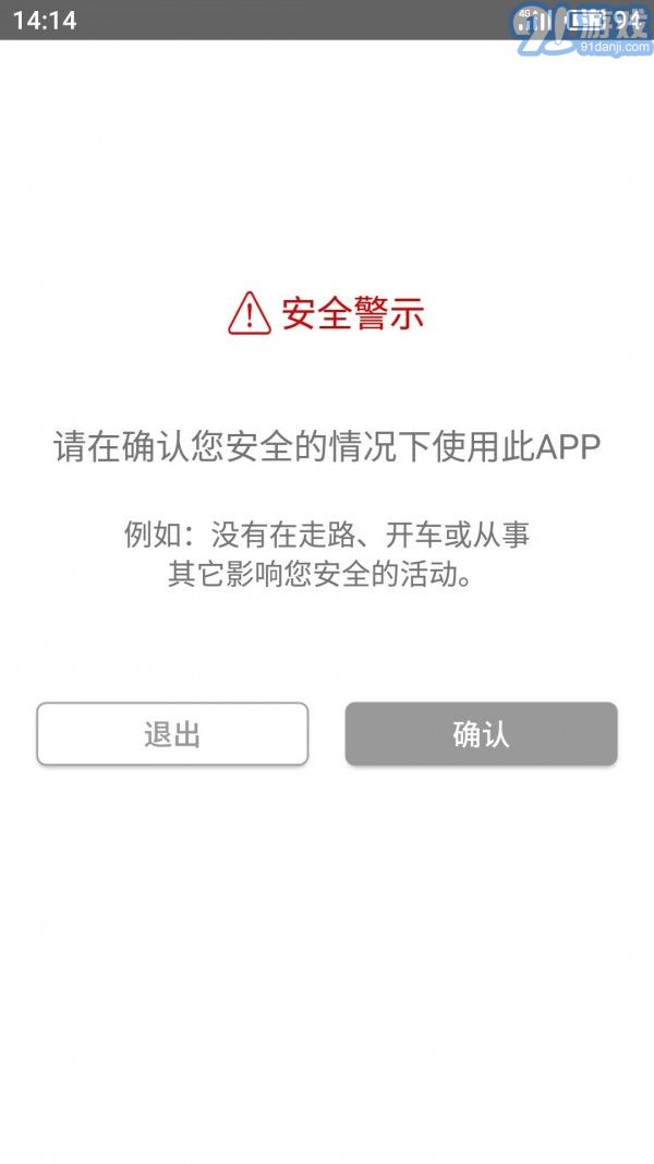 安全小助手1