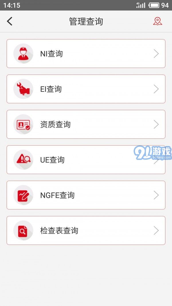 安全小助手4