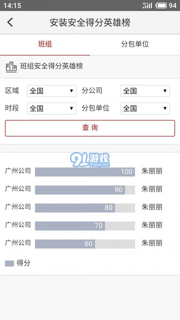 安全小助手5
