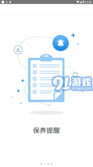 e隨行2