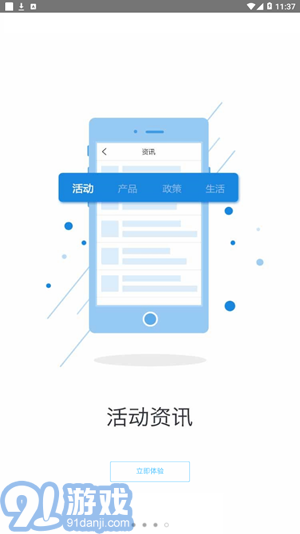 e隨行4