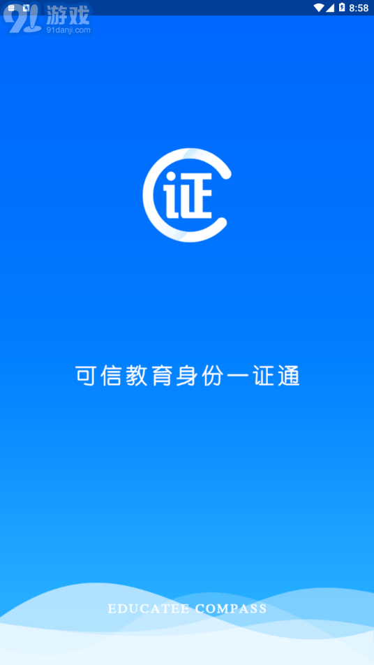 C證1