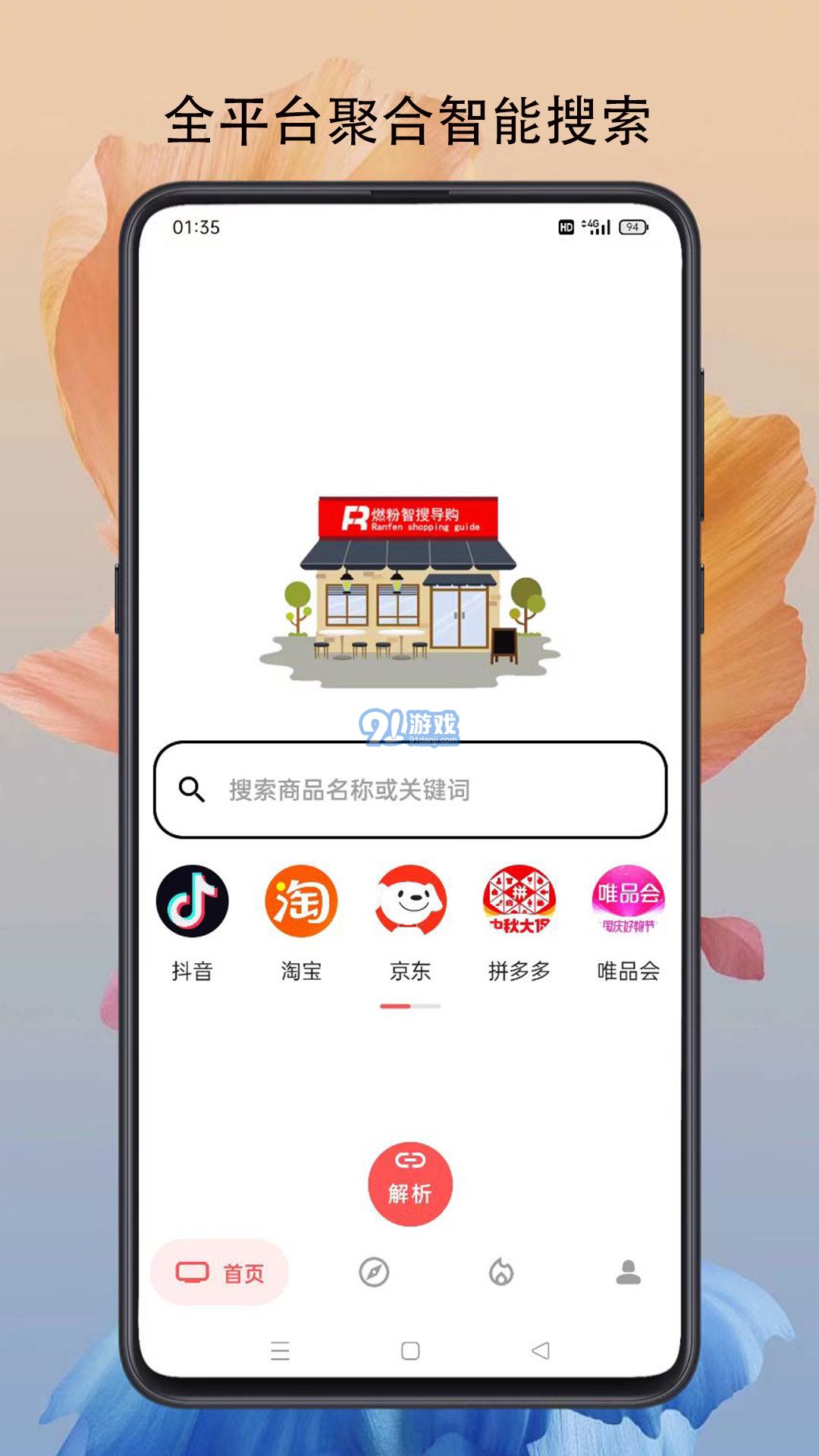燃粉2