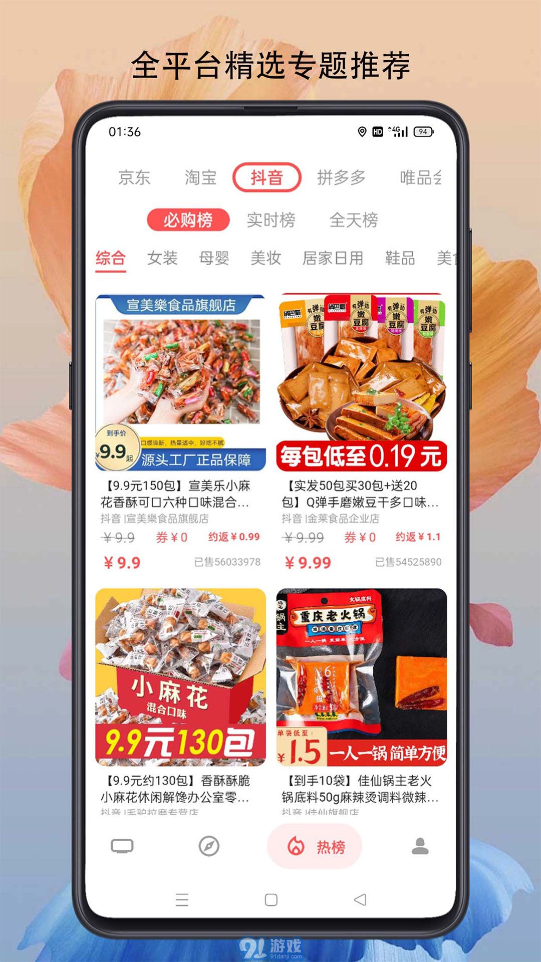 燃粉4