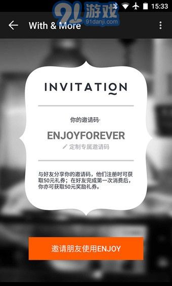 ENJOY3