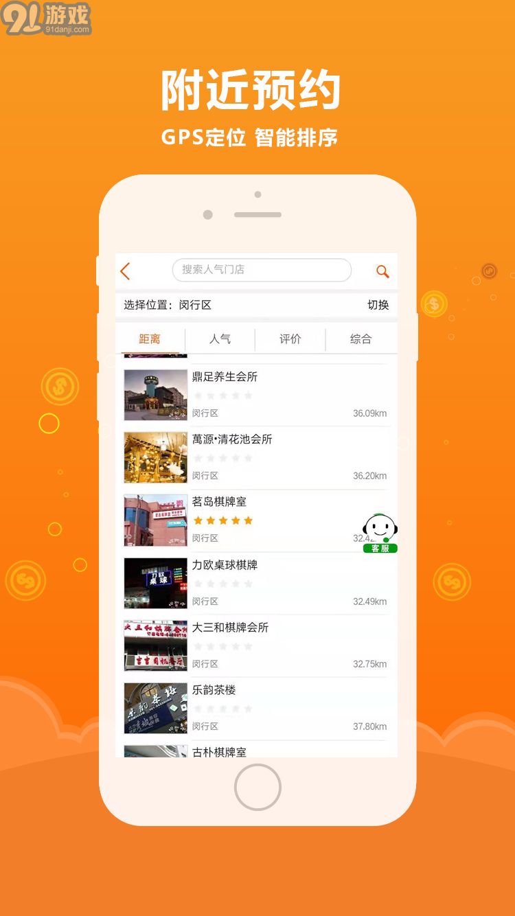 娛服管家（娛管家）3