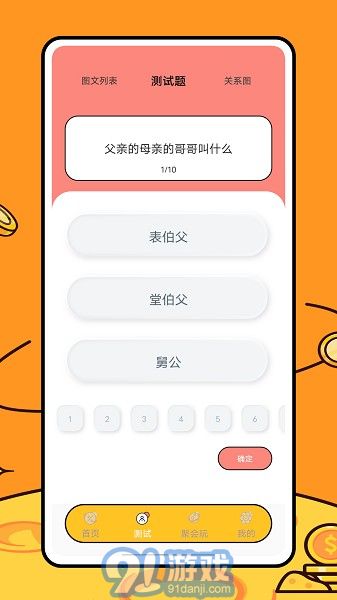稱呼關(guān)系計(jì)算器1