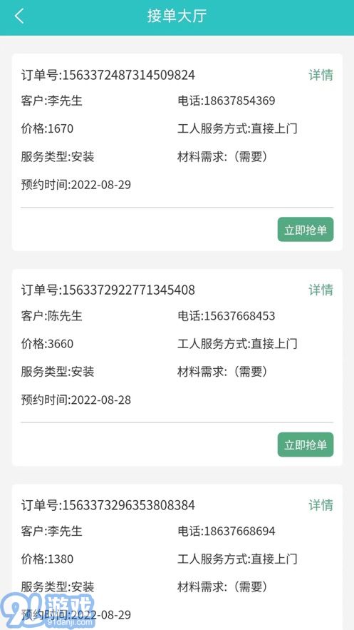 王牌電工2