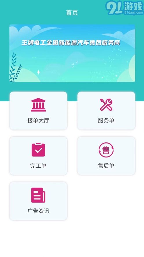 王牌電工3