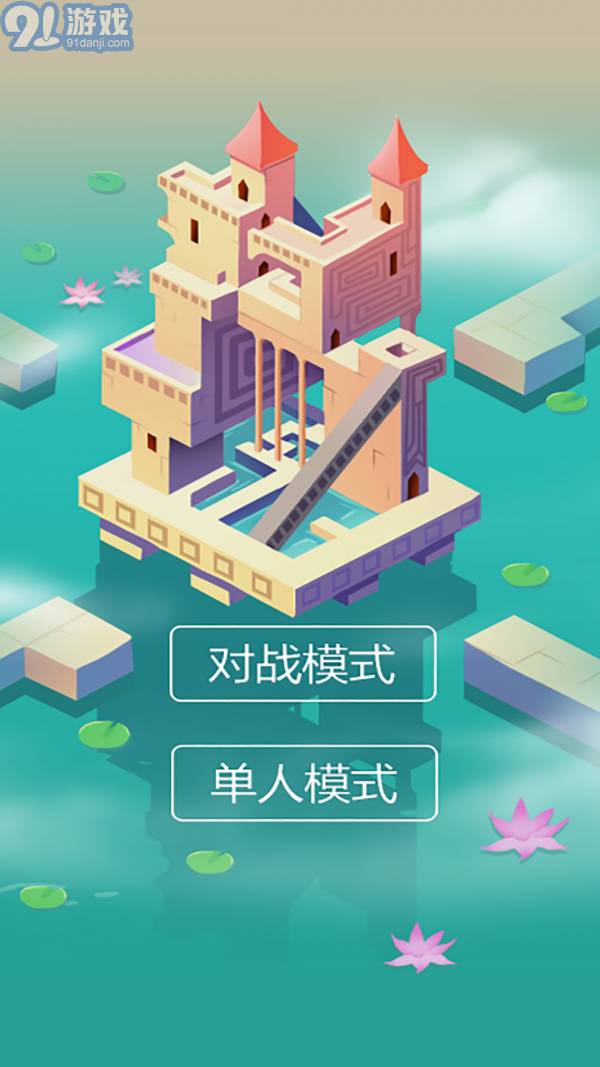 雙人迷宮1