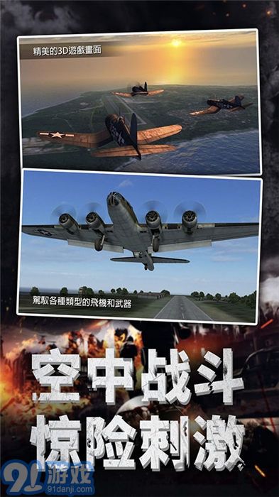 航空指揮模擬1
