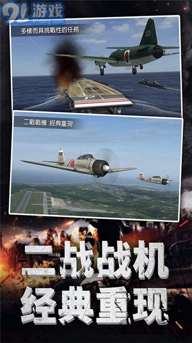 航空指揮模擬2