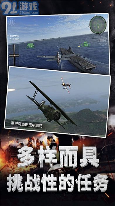 航空指揮模擬3