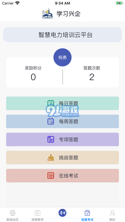 學(xué)習(xí)興企1