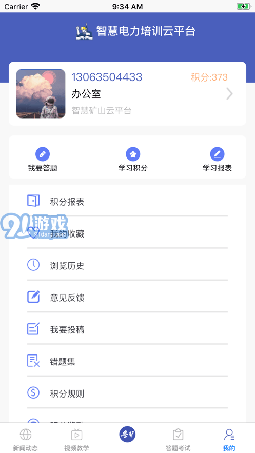 學(xué)習(xí)興企2