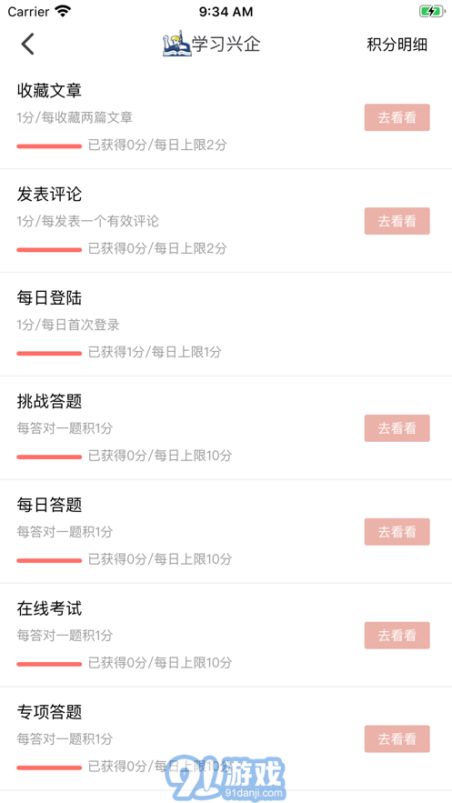 學(xué)習(xí)興企3
